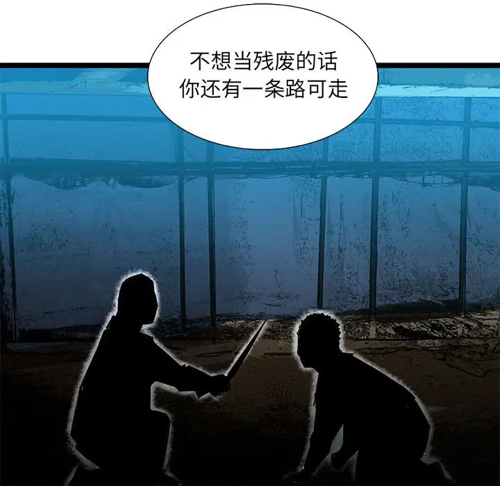 复仇之路[顶通]韩漫全集-第 66 话无删减无遮挡章节图片 