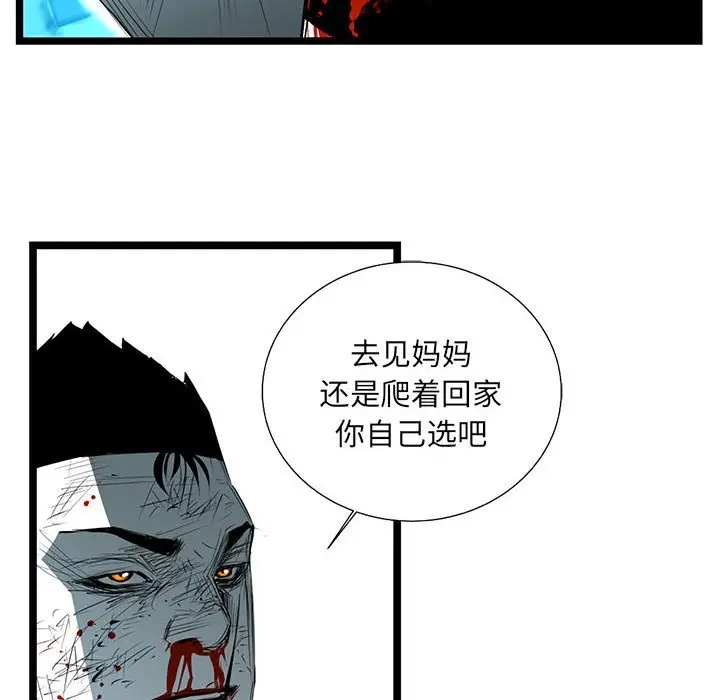 复仇之路[顶通]韩漫全集-第 66 话无删减无遮挡章节图片 