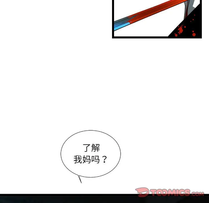 复仇之路[顶通]韩漫全集-第 66 话无删减无遮挡章节图片 