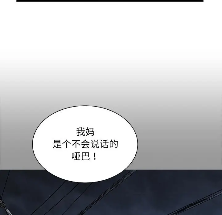 复仇之路[顶通]韩漫全集-第 66 话无删减无遮挡章节图片 