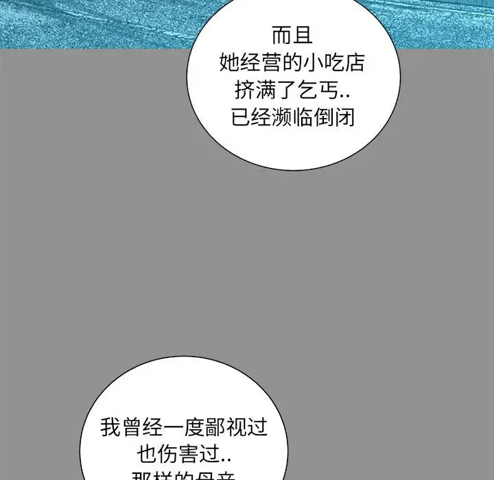 复仇之路[顶通]韩漫全集-第 66 话无删减无遮挡章节图片 