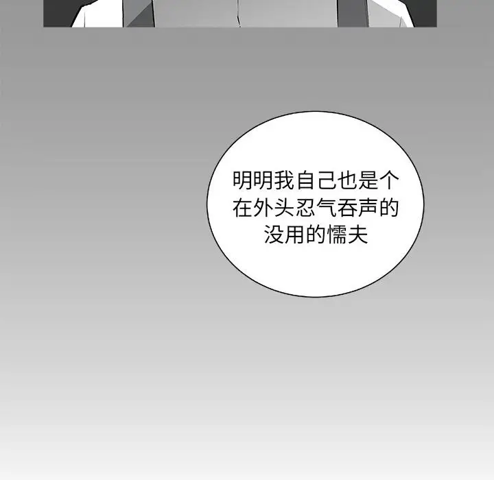 复仇之路[顶通]韩漫全集-第 66 话无删减无遮挡章节图片 