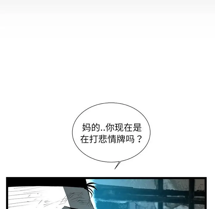 复仇之路[顶通]韩漫全集-第 66 话无删减无遮挡章节图片 