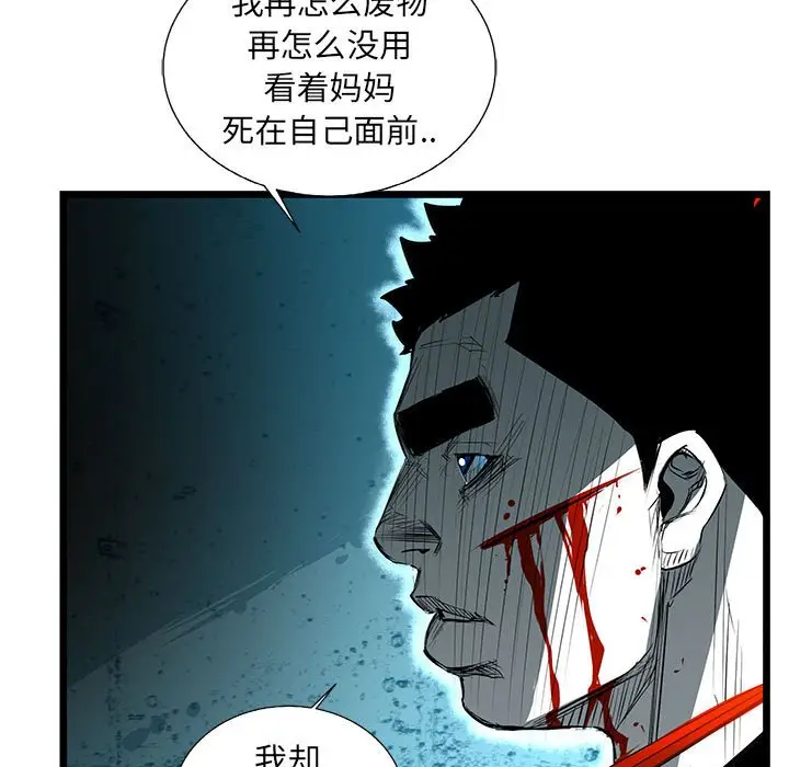 复仇之路[顶通]韩漫全集-第 66 话无删减无遮挡章节图片 