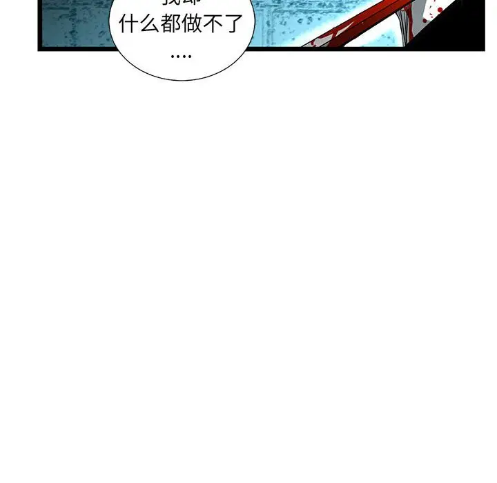 复仇之路[顶通]韩漫全集-第 66 话无删减无遮挡章节图片 