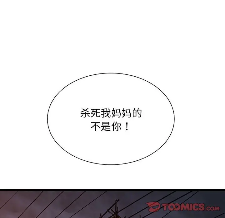 复仇之路[顶通]韩漫全集-第 66 话无删减无遮挡章节图片 