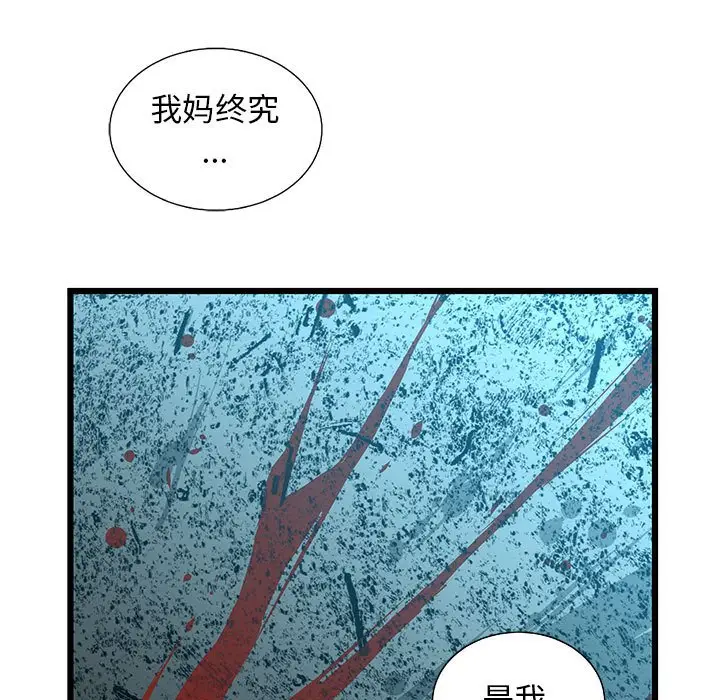 复仇之路[顶通]韩漫全集-第 66 话无删减无遮挡章节图片 
