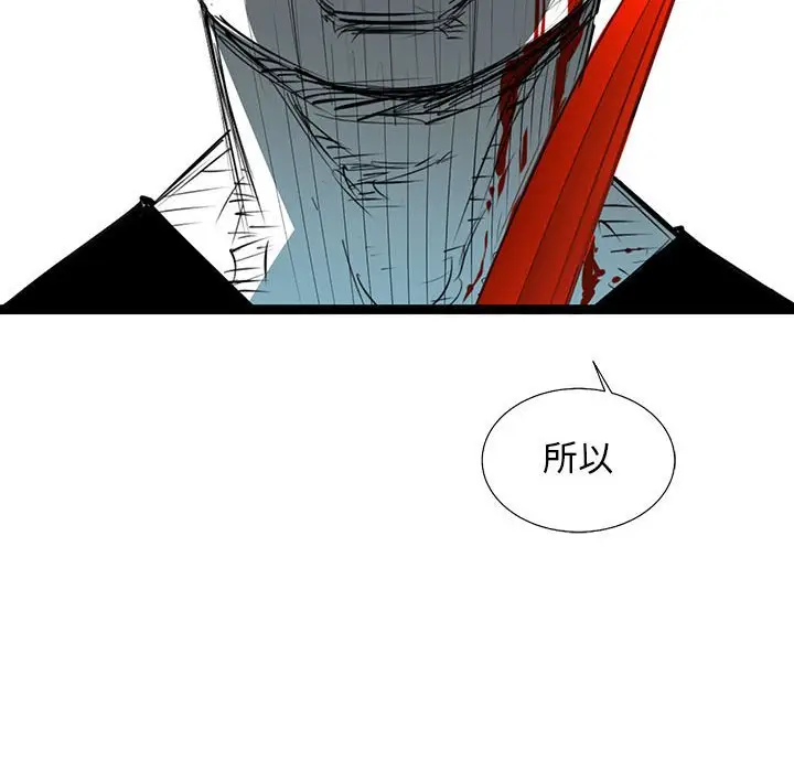 复仇之路[顶通]韩漫全集-第 66 话无删减无遮挡章节图片 