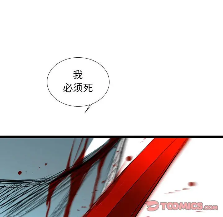 复仇之路[顶通]韩漫全集-第 66 话无删减无遮挡章节图片 