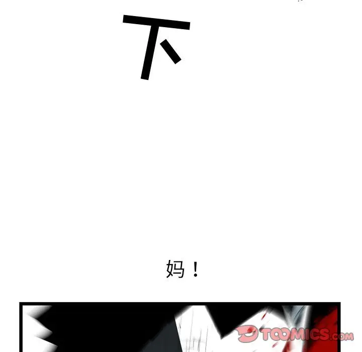 复仇之路[顶通]韩漫全集-第 66 话无删减无遮挡章节图片 