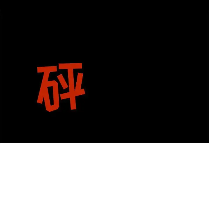 复仇之路[顶通]韩漫全集-第 66 话无删减无遮挡章节图片 