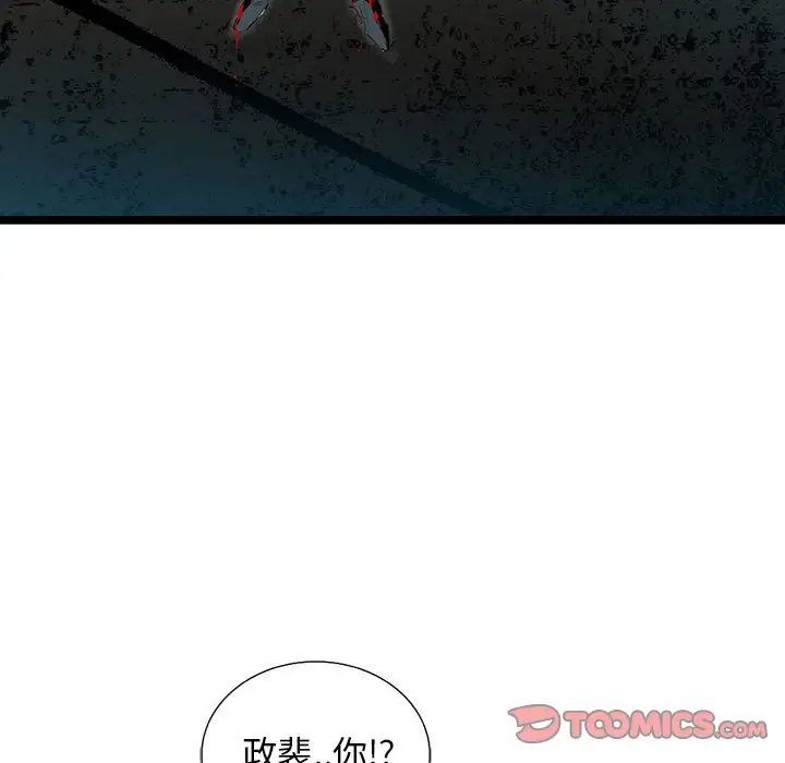 复仇之路[顶通]韩漫全集-第 66 话无删减无遮挡章节图片 