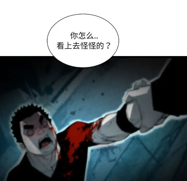 复仇之路[顶通]韩漫全集-第 66 话无删减无遮挡章节图片 