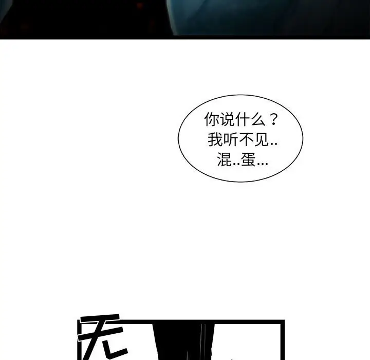 复仇之路[顶通]韩漫全集-第 66 话无删减无遮挡章节图片 