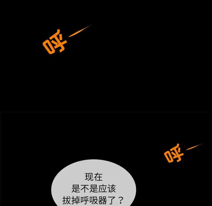 复仇之路[顶通]韩漫全集-第 66 话无删减无遮挡章节图片 