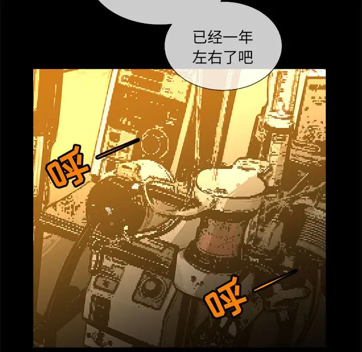 复仇之路[顶通]韩漫全集-第 66 话无删减无遮挡章节图片 
