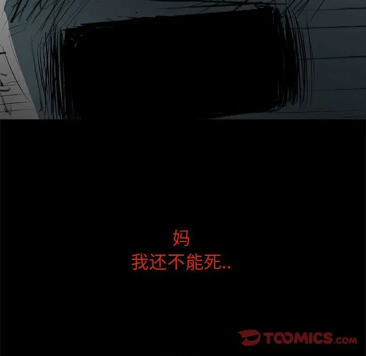 复仇之路[顶通]韩漫全集-第 66 话无删减无遮挡章节图片 