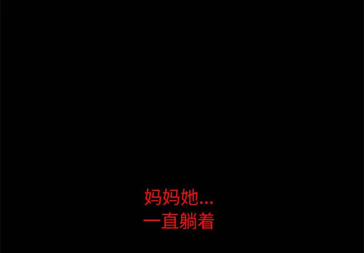 复仇之路[顶通]韩漫全集-第1话无删减无遮挡章节图片 
