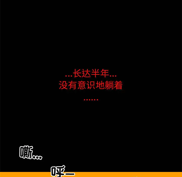 复仇之路[顶通]韩漫全集-第1话无删减无遮挡章节图片 