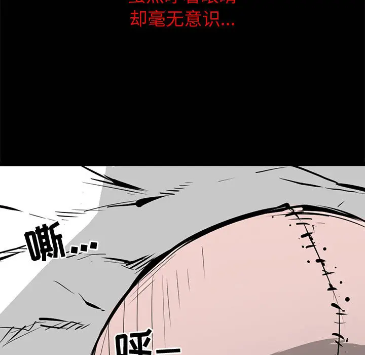 复仇之路[顶通]韩漫全集-第1话无删减无遮挡章节图片 