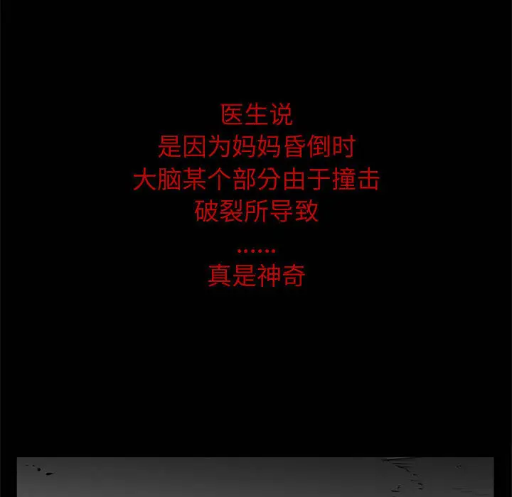 复仇之路[顶通]韩漫全集-第1话无删减无遮挡章节图片 