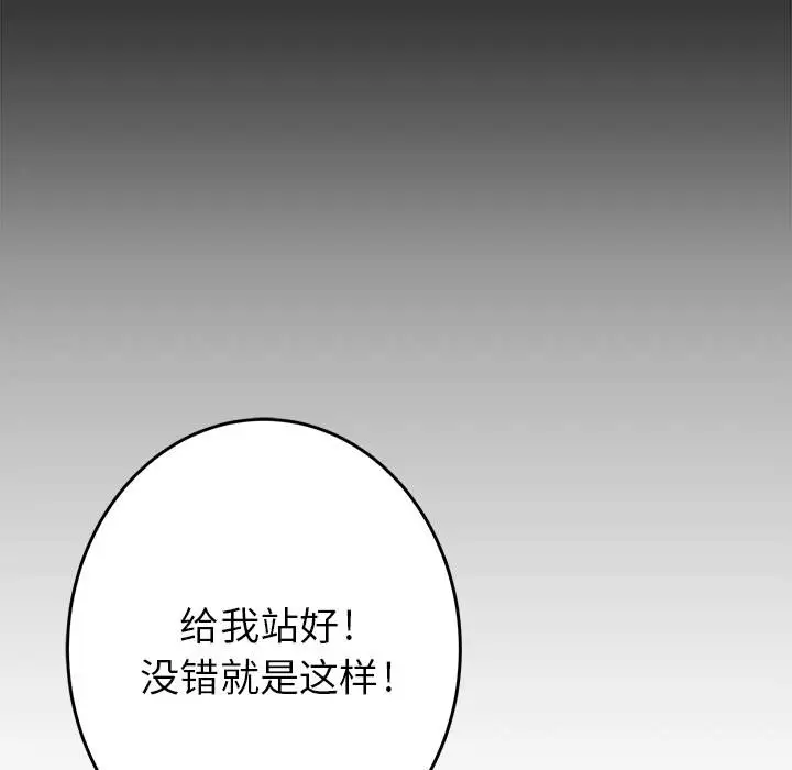 复仇之路[顶通]韩漫全集-第1话无删减无遮挡章节图片 