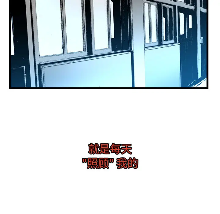 复仇之路[顶通]韩漫全集-第1话无删减无遮挡章节图片 