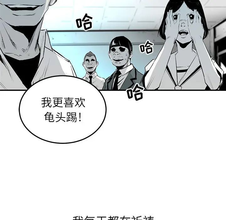 复仇之路[顶通]韩漫全集-第1话无删减无遮挡章节图片 