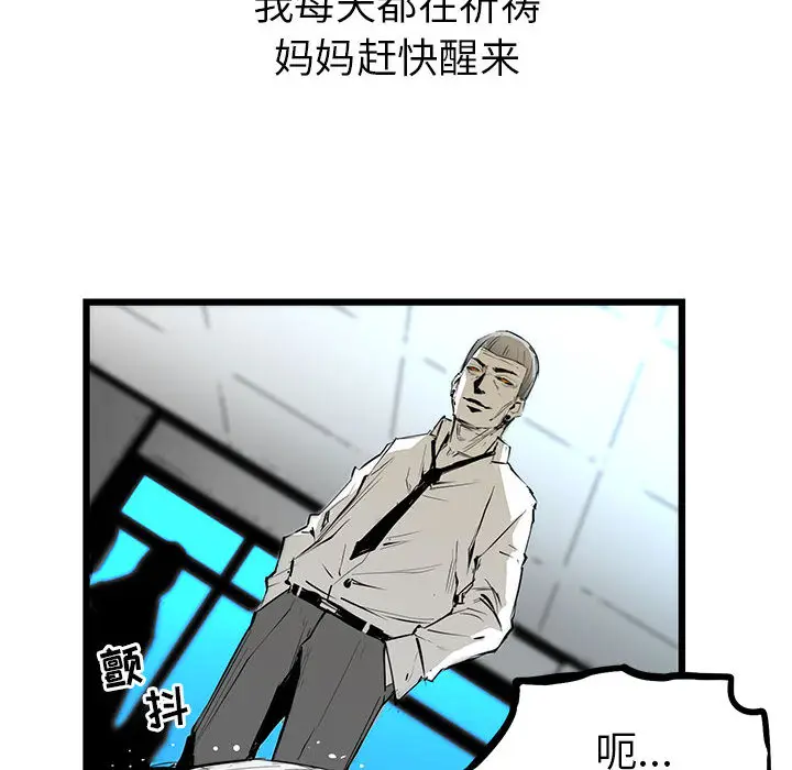 复仇之路[顶通]韩漫全集-第1话无删减无遮挡章节图片 