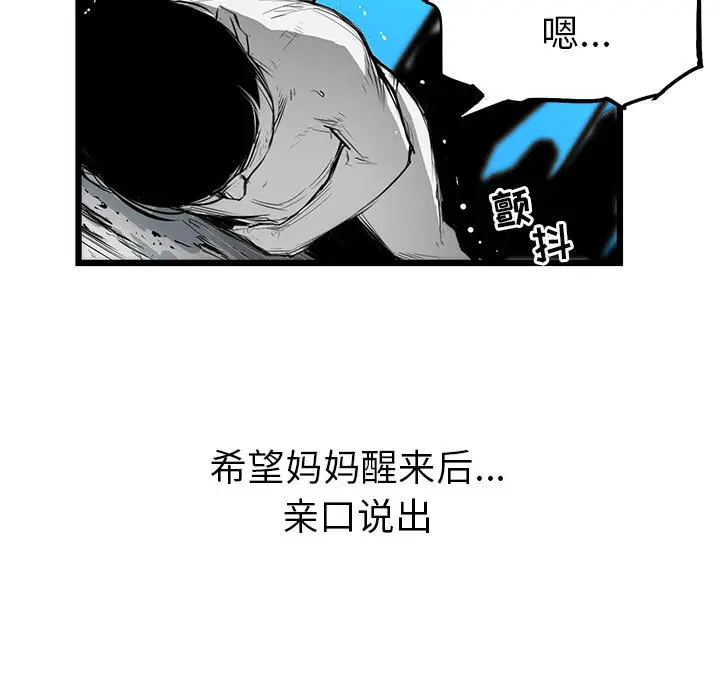 复仇之路[顶通]韩漫全集-第1话无删减无遮挡章节图片 