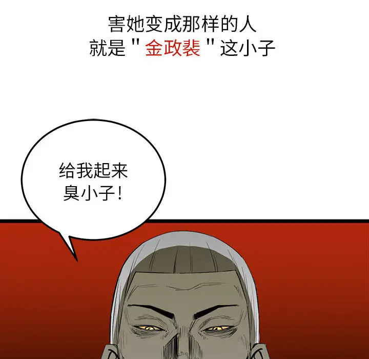 复仇之路[顶通]韩漫全集-第1话无删减无遮挡章节图片 