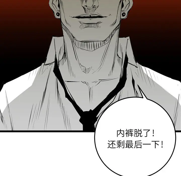 复仇之路[顶通]韩漫全集-第1话无删减无遮挡章节图片 