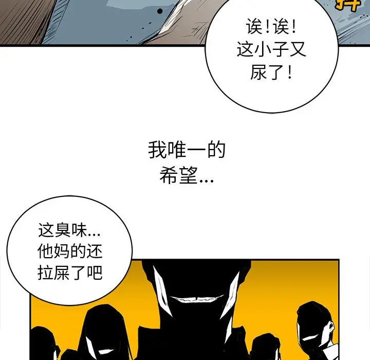 复仇之路[顶通]韩漫全集-第1话无删减无遮挡章节图片 