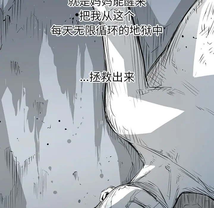 复仇之路[顶通]韩漫全集-第1话无删减无遮挡章节图片 