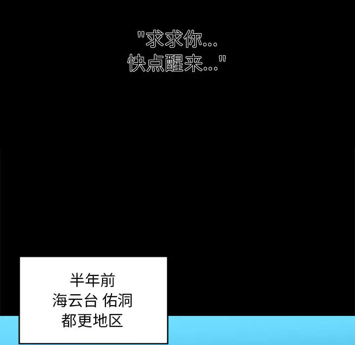 复仇之路[顶通]韩漫全集-第1话无删减无遮挡章节图片 