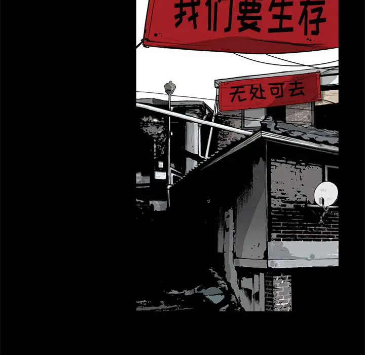 复仇之路[顶通]韩漫全集-第1话无删减无遮挡章节图片 