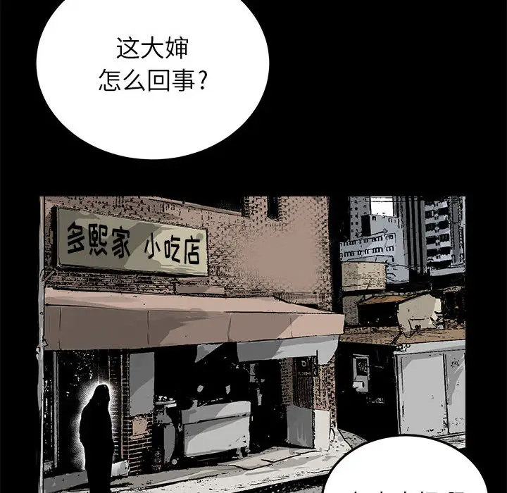 复仇之路[顶通]韩漫全集-第1话无删减无遮挡章节图片 
