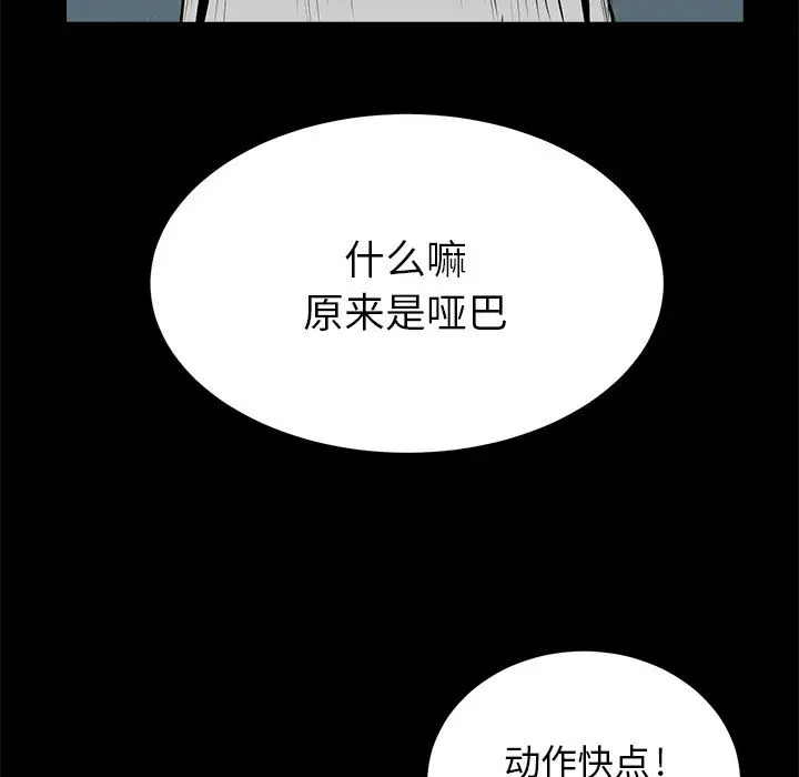复仇之路[顶通]韩漫全集-第1话无删减无遮挡章节图片 