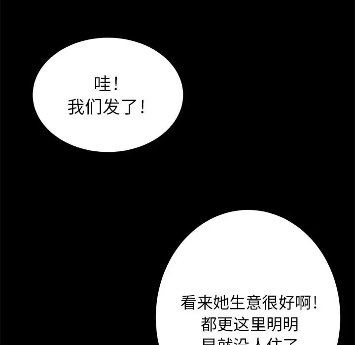 复仇之路[顶通]韩漫全集-第1话无删减无遮挡章节图片 