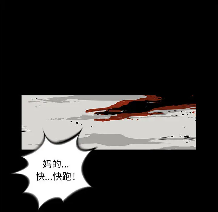 复仇之路[顶通]韩漫全集-第1话无删减无遮挡章节图片 