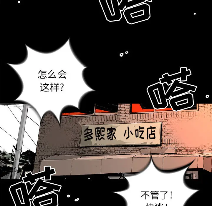 复仇之路[顶通]韩漫全集-第1话无删减无遮挡章节图片 