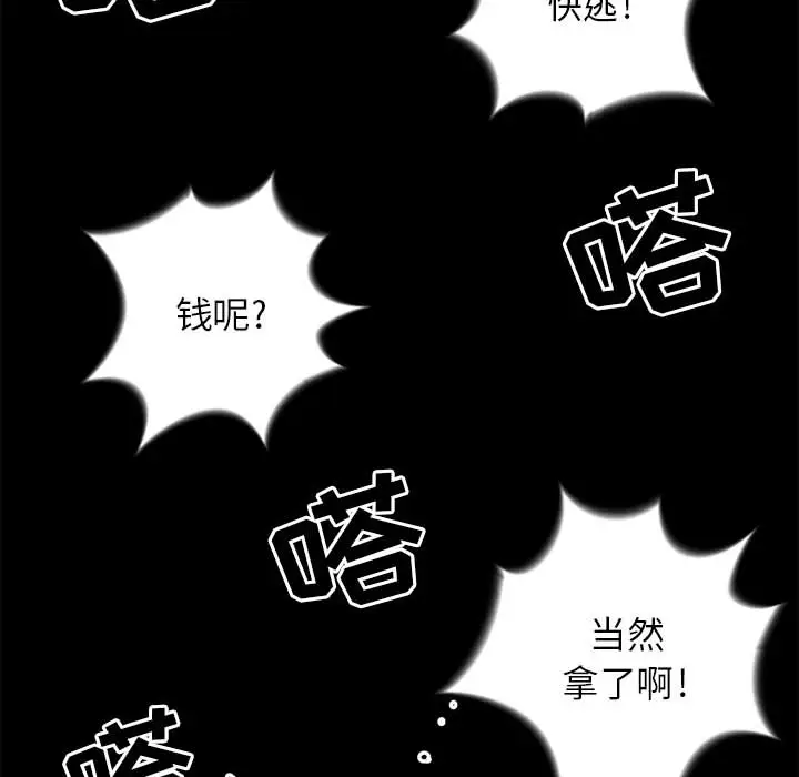 复仇之路[顶通]韩漫全集-第1话无删减无遮挡章节图片 