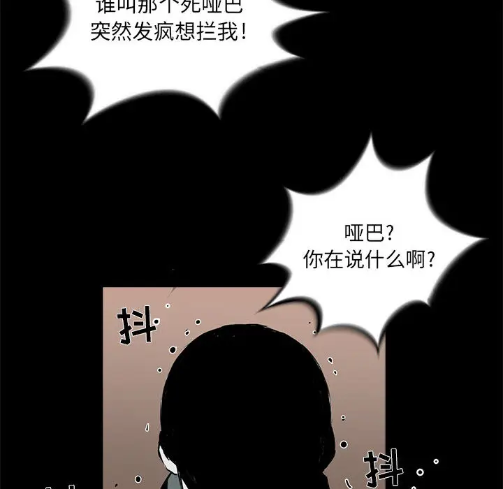 复仇之路[顶通]韩漫全集-第1话无删减无遮挡章节图片 