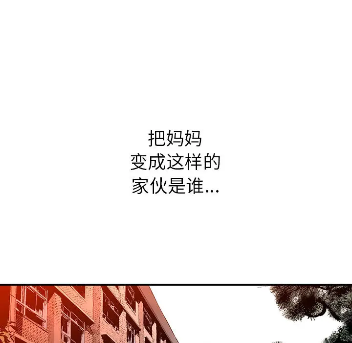 复仇之路[顶通]韩漫全集-第1话无删减无遮挡章节图片 