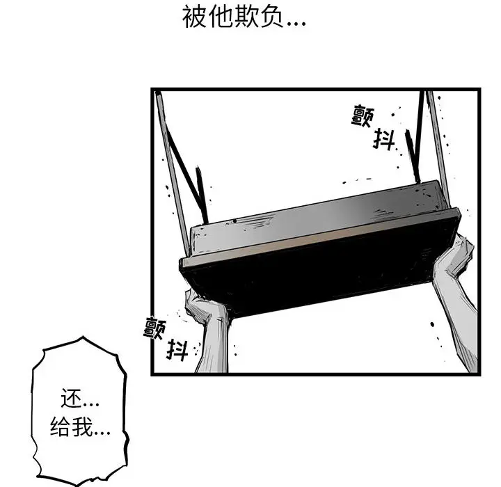 复仇之路[顶通]韩漫全集-第1话无删减无遮挡章节图片 