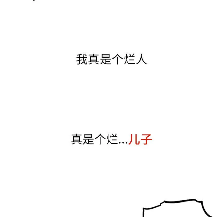 复仇之路[顶通]韩漫全集-第1话无删减无遮挡章节图片 