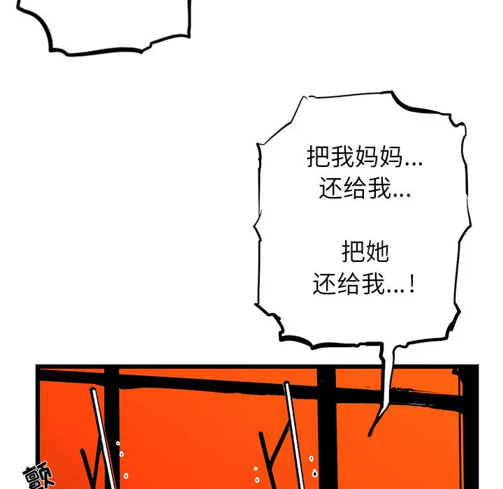 复仇之路[顶通]韩漫全集-第1话无删减无遮挡章节图片 