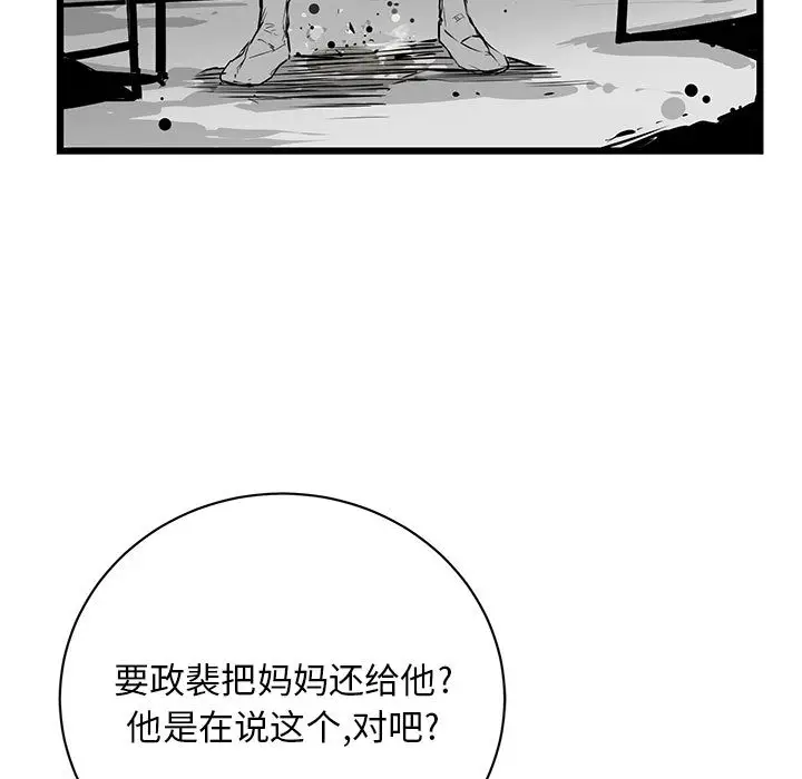 复仇之路[顶通]韩漫全集-第1话无删减无遮挡章节图片 