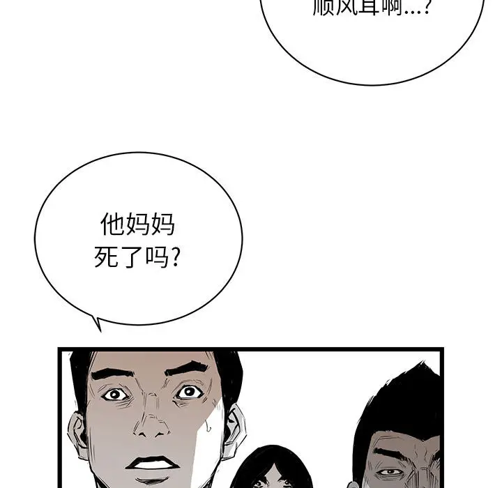 复仇之路[顶通]韩漫全集-第1话无删减无遮挡章节图片 