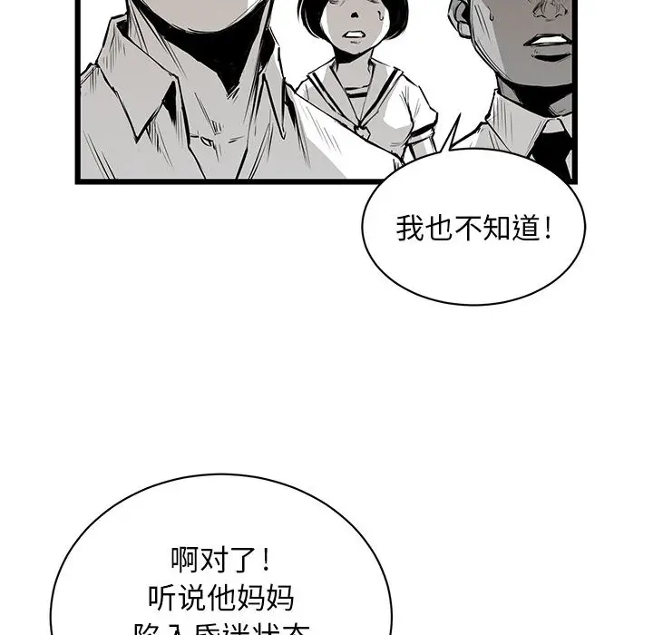 复仇之路[顶通]韩漫全集-第1话无删减无遮挡章节图片 